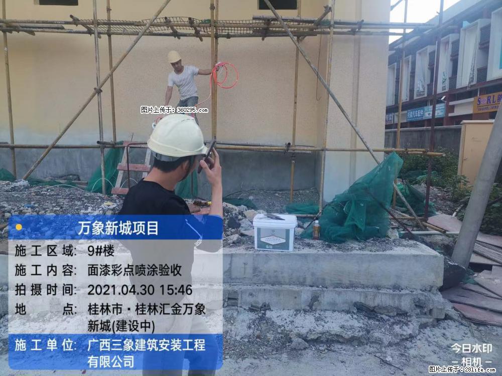 灵川法院项目：8楼天面构件安装(17) - 毕节三象EPS建材 bijie.sx311.cc